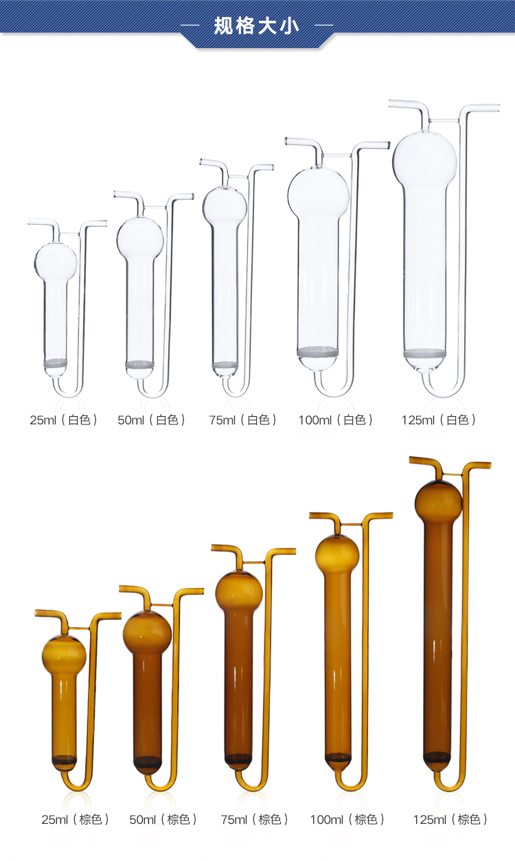 U型多孔玻板吸收瓶