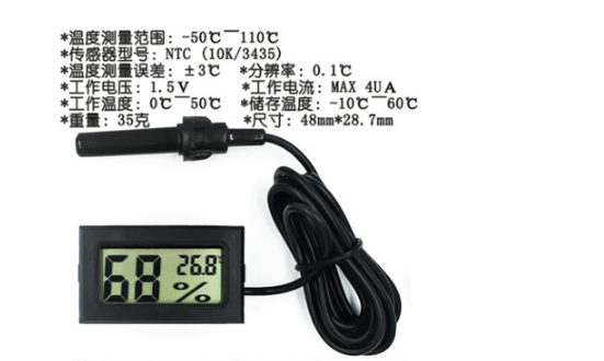 探头数显温湿度计