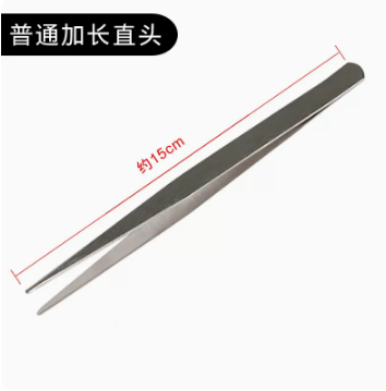 加长镊子