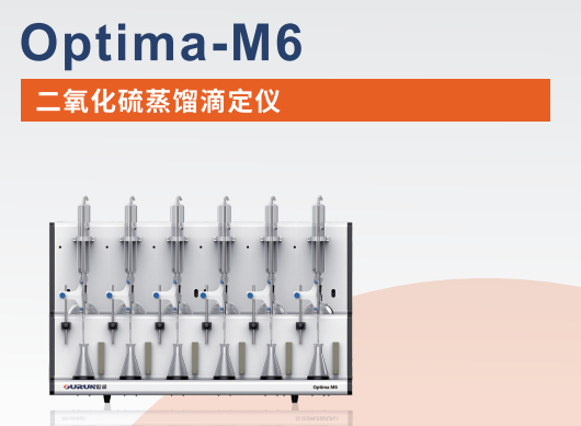 二氧化硫蒸馏仪
