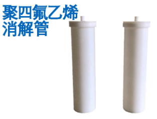 聚四氟乙烯消解管
