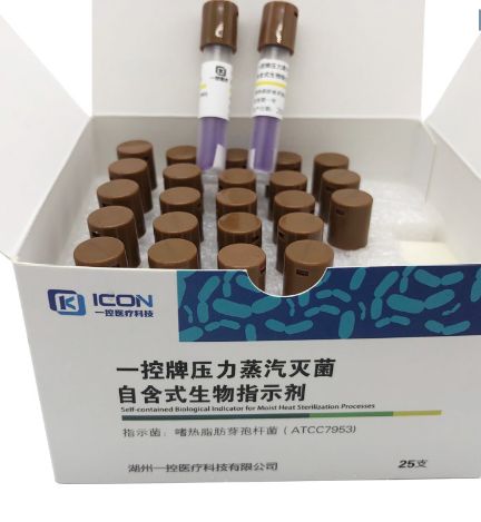 压力蒸汽灭菌自含式生物指示剂