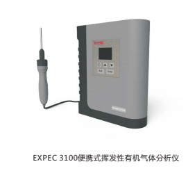EXPEC 3100便携式挥发性有机气体分析仪