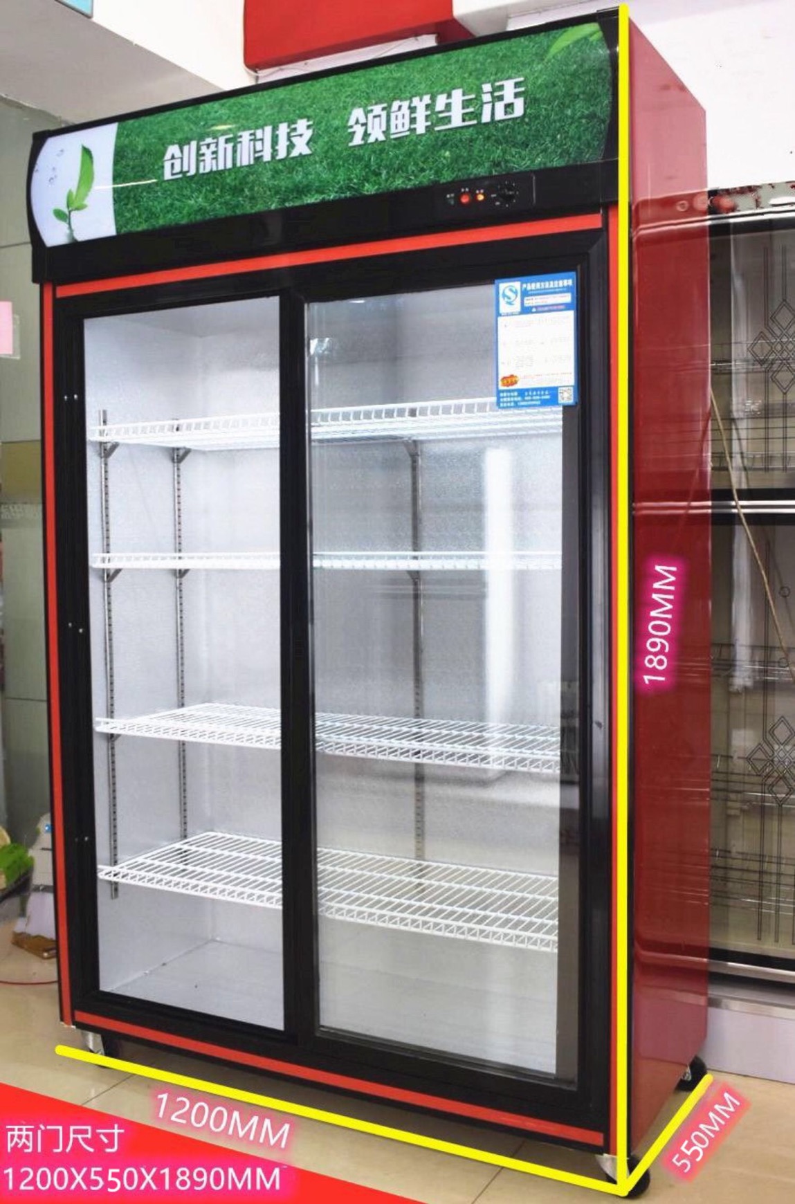 推拉门低温展示柜