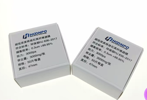 超低浓度排放石英纤维滤膜