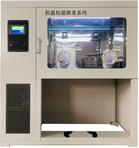 恒温恒湿称重系统