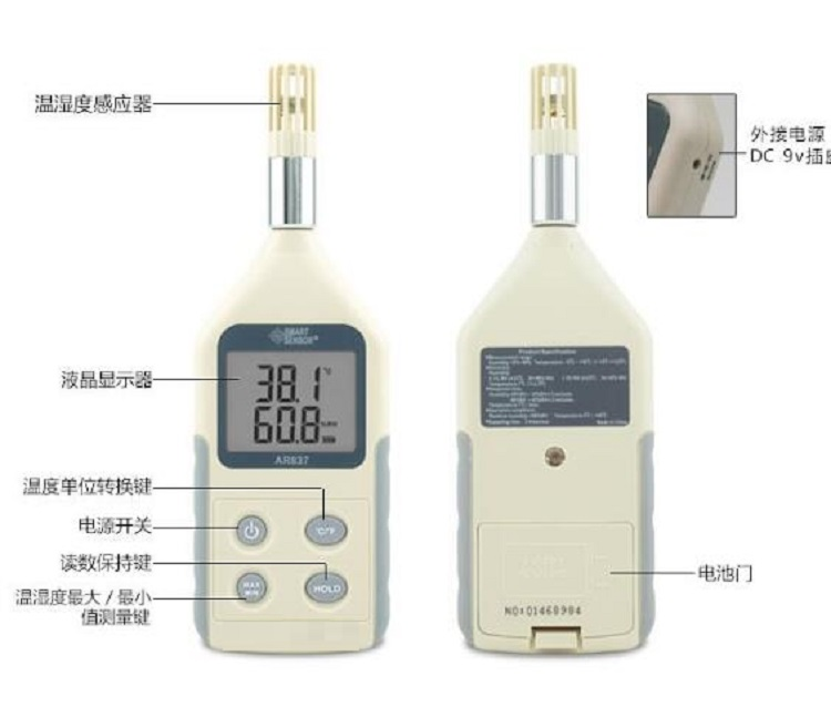 数字温湿度计（内置电容式传感器）