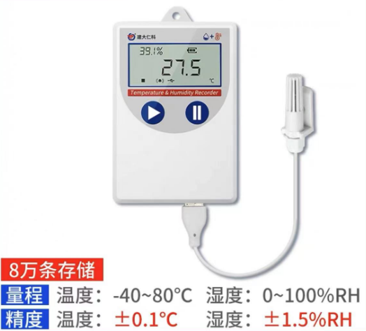 温湿度记录仪