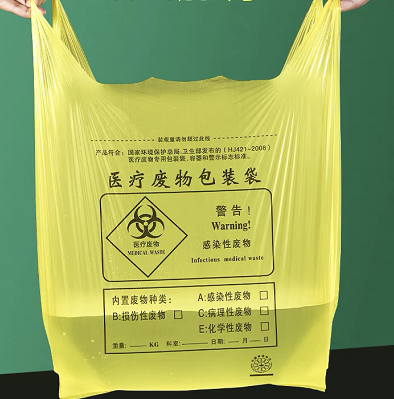 医疗废物垃圾袋