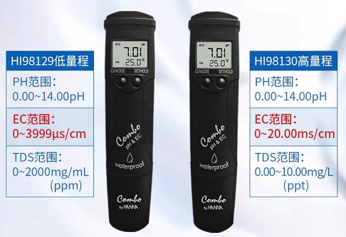 水质多参数测试笔