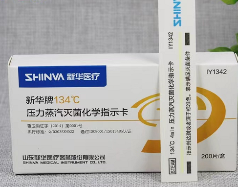 压力蒸汽灭菌指示卡