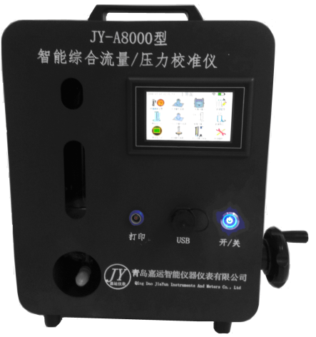 智能综合流量压力校准仪