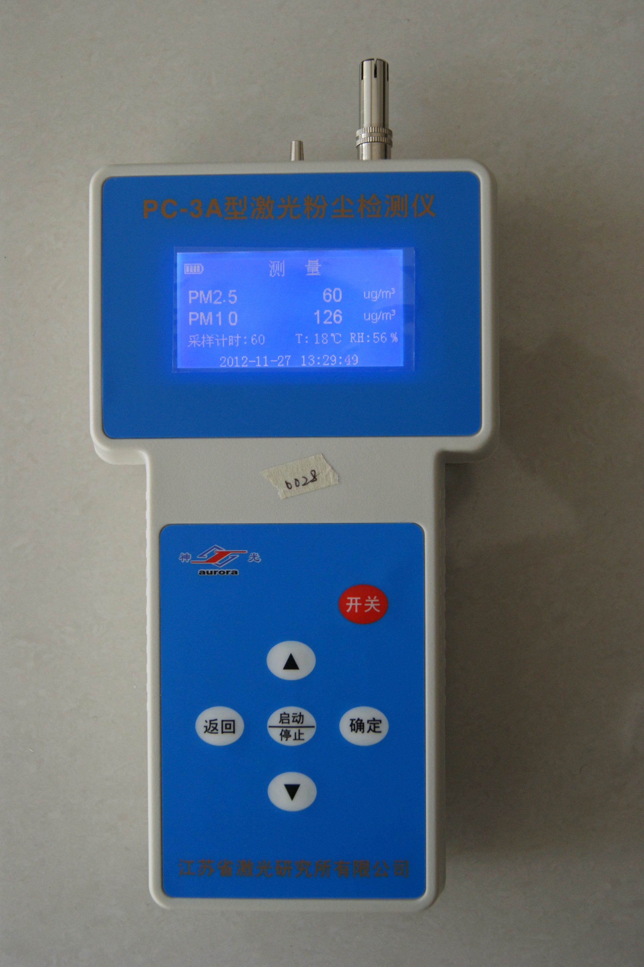 激光粉尘检测仪