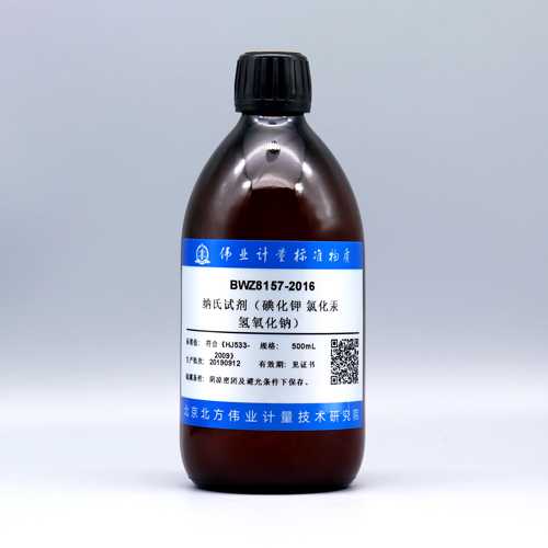 纳氏试剂（碘化钾 氯化汞 氢氧化钠）