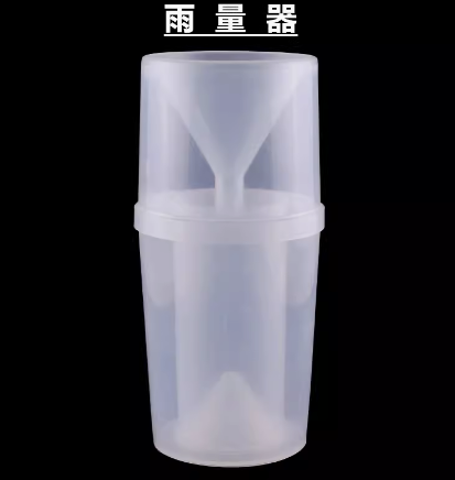 塑料雨量器
