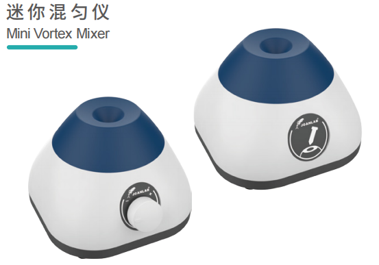 迷你混匀仪