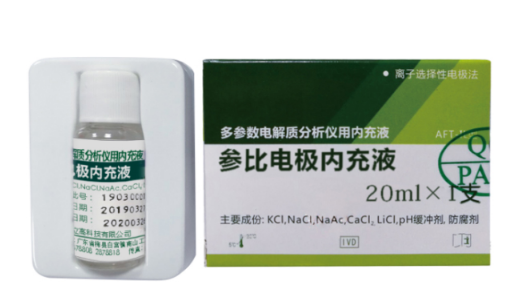 电极内充液