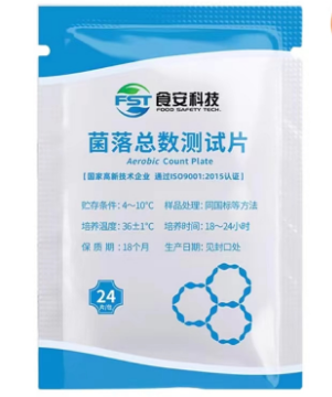 菌落总数测试片