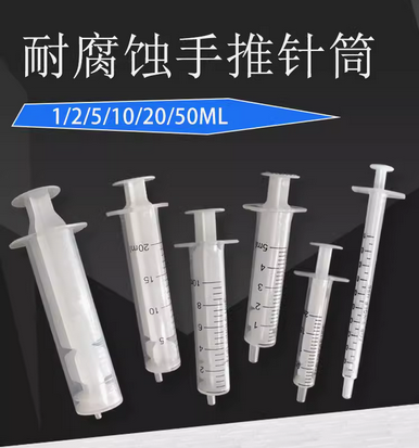 一次性无针头注射器（耐腐蚀）