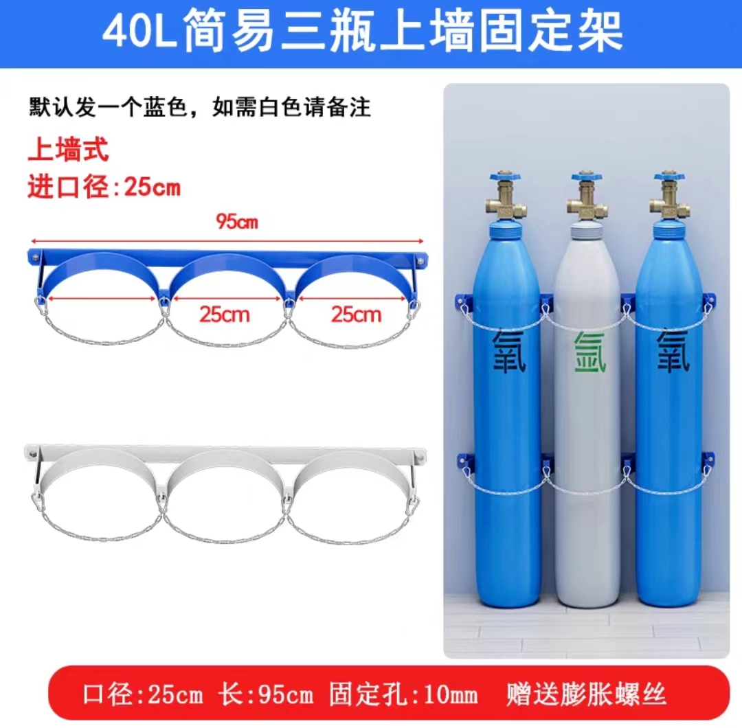 不锈钢气瓶固定架