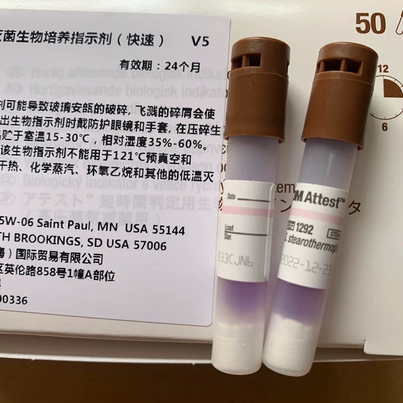 压力蒸汽灭菌生物培养指示剂