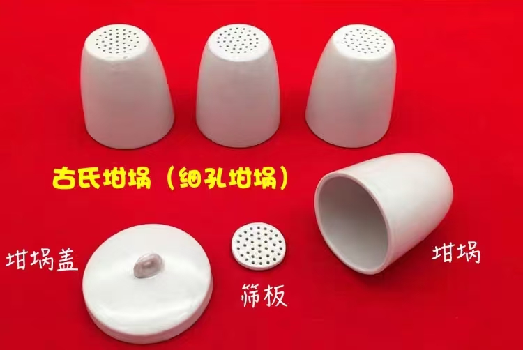 细孔坩埚