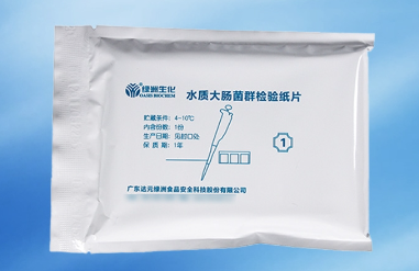 水质大肠菌群检验纸片