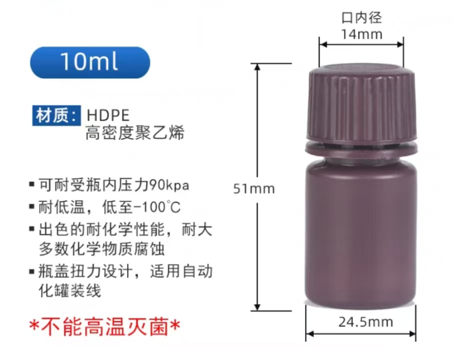 棕色塑料试剂瓶