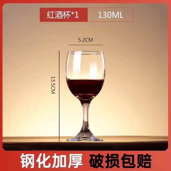 高脚杯
