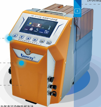 双路烟气采样器