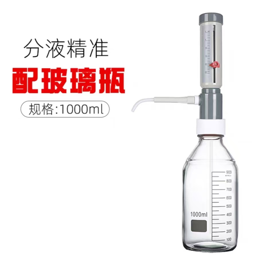 可调定量加液器