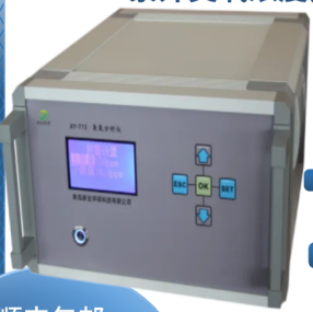 紫外臭氧浓度分析仪