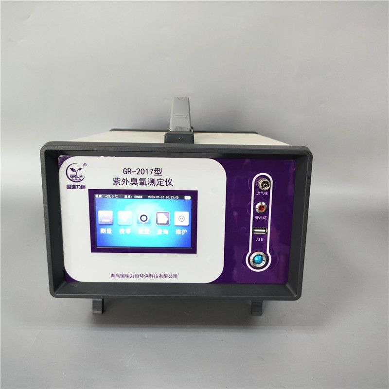 紫外臭氧测定仪