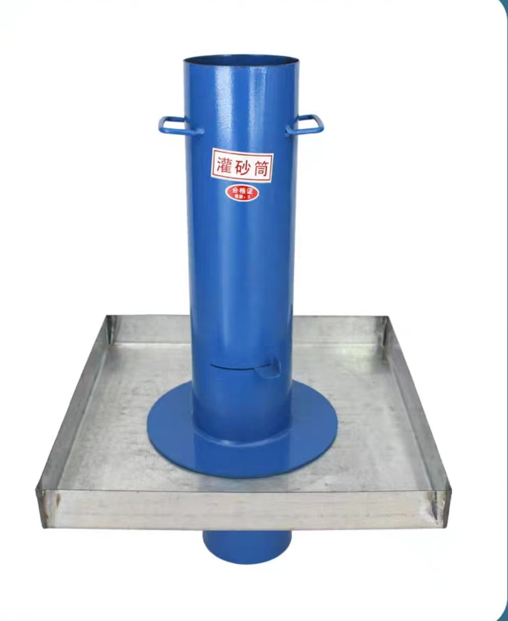 灌砂筒