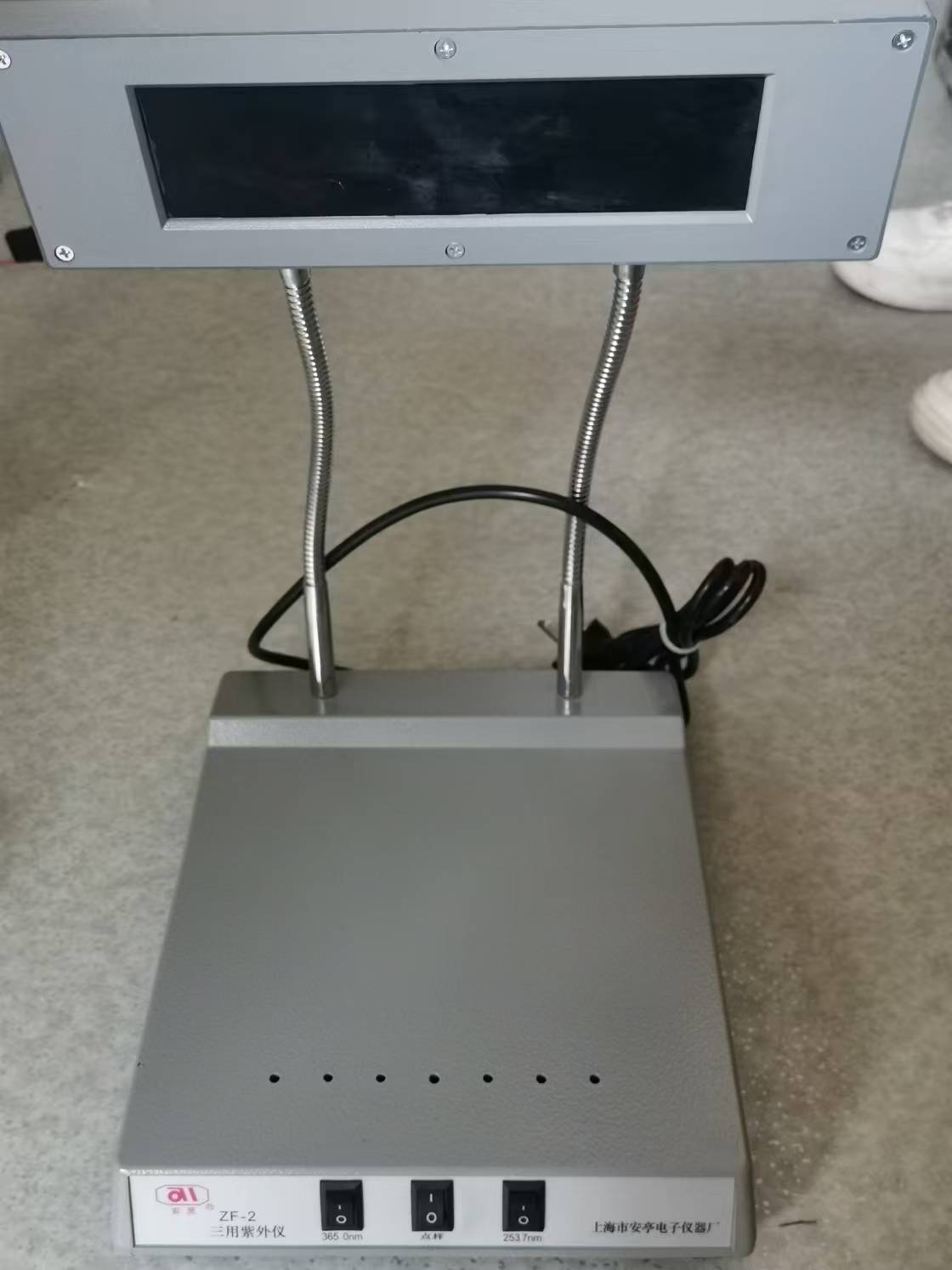三用紫外线分析仪（二手）
