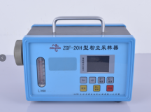 中流量粉尘采样器
