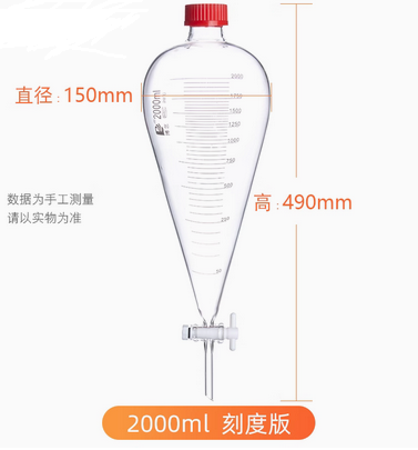 螺口梨形分液漏斗