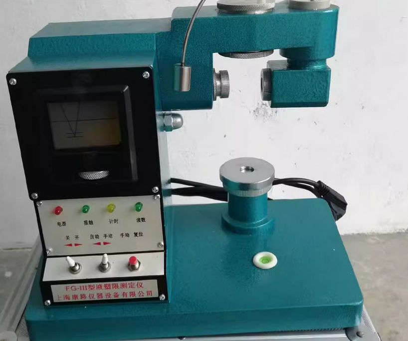 光电式液塑限测定仪