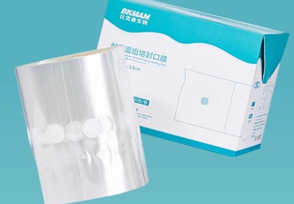  耐高温封口膜（无菌）